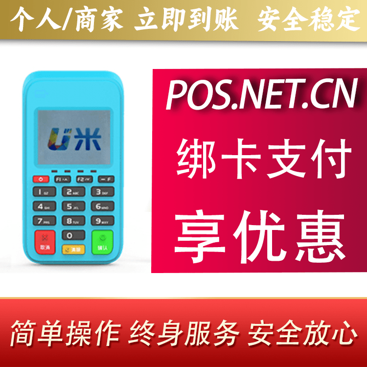 武隆U米电签